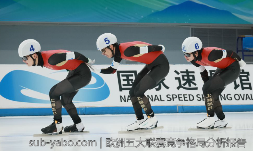 欧洲五大联赛竞争格局分析报告