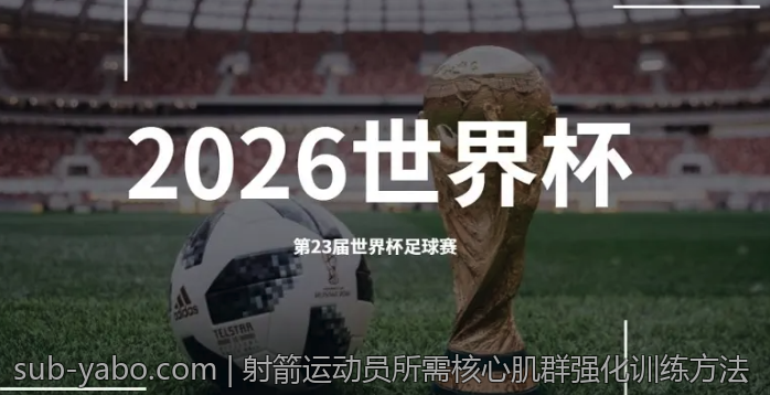 射箭运动员所需核心肌群强化训练方法